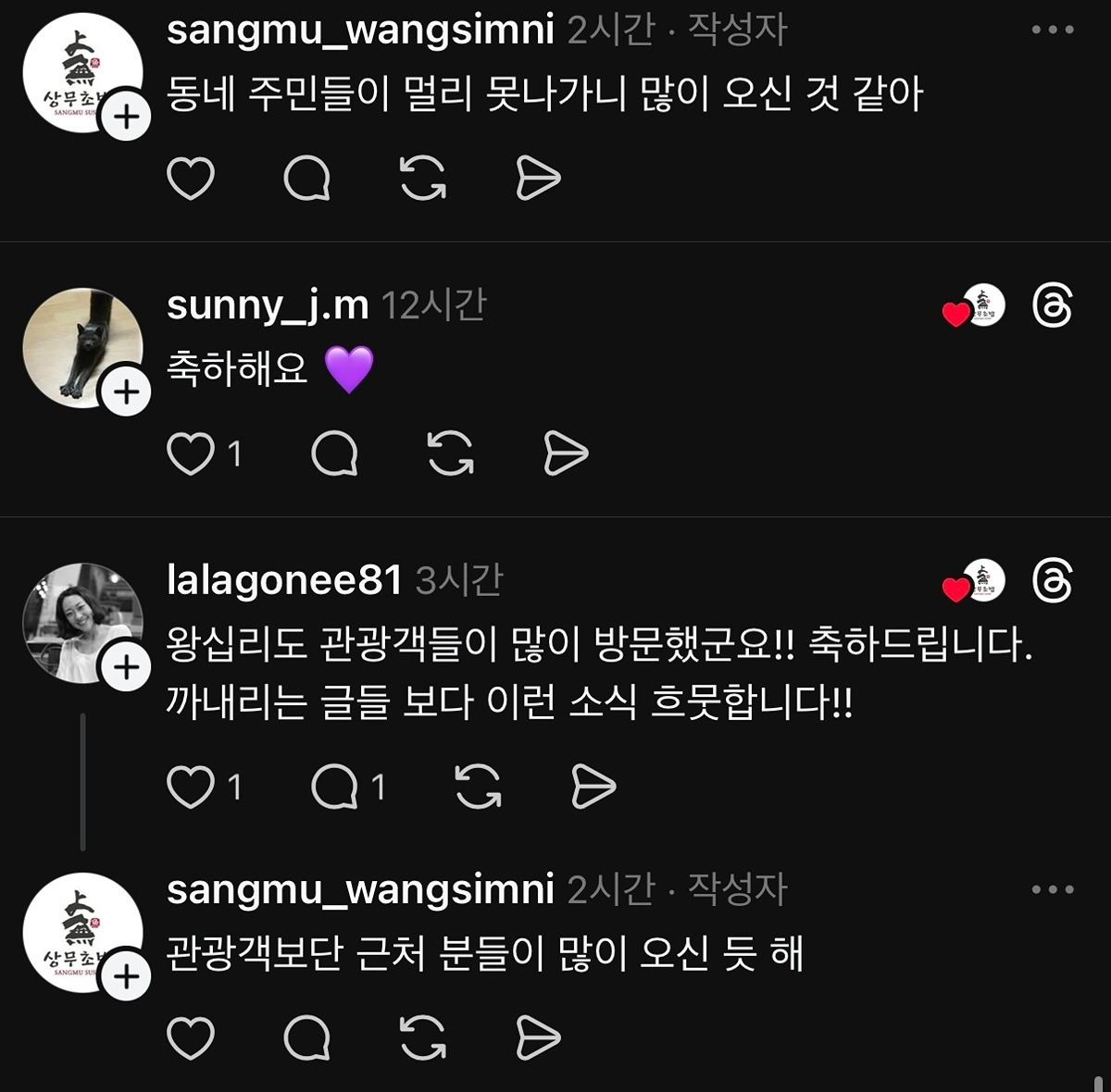 [정보/소식] 어제 방탄 덕분에 최고 매출 찍었다는 왕십리 초밥집 | 인스티즈