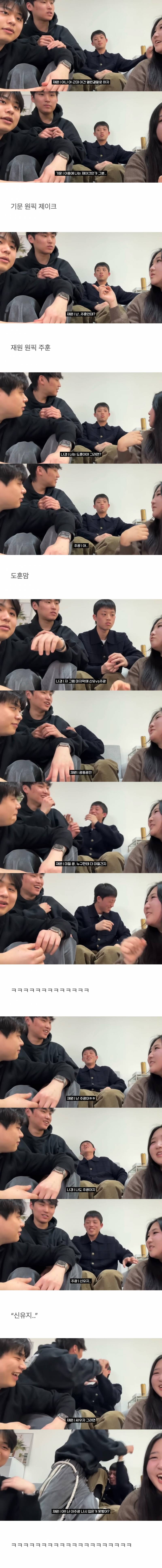 현재 𝙅𝙊𝙉𝙉𝘼 난리난 신유도훈 악개 남팬..JPG | 인스티즈