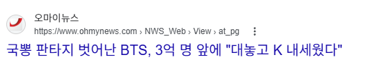 [마플] 넷플릭스로 3억명 시청했는데 넷플릭스 기사는 언제 뜸? | 인스티즈