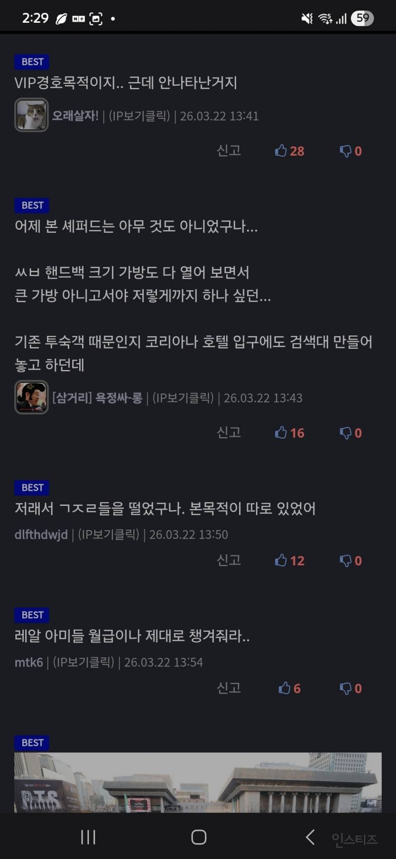 장갑차까지 대동했던 BTS공연 | 인스티즈