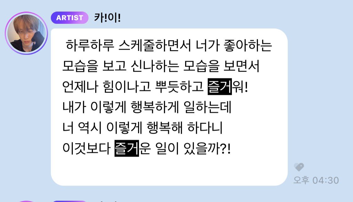 [잡담] 엑소 카이 버블 명언 | 인스티즈