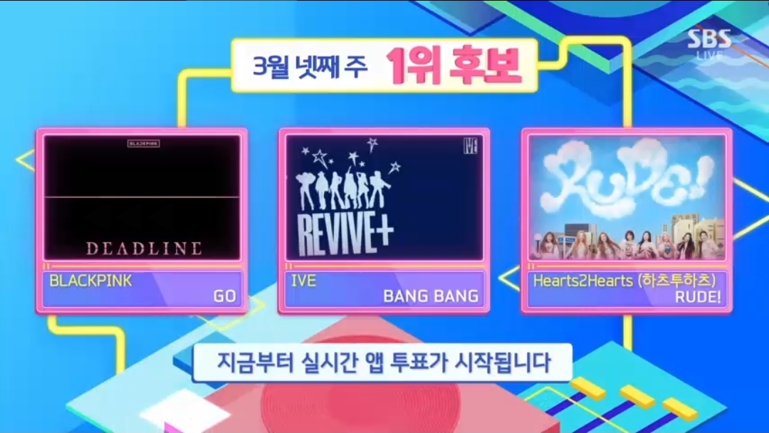 [잡담] 인기가요 3월 넷째주 1위후보 블랙핑크 아이브 하츠투하츠 | 인스티즈