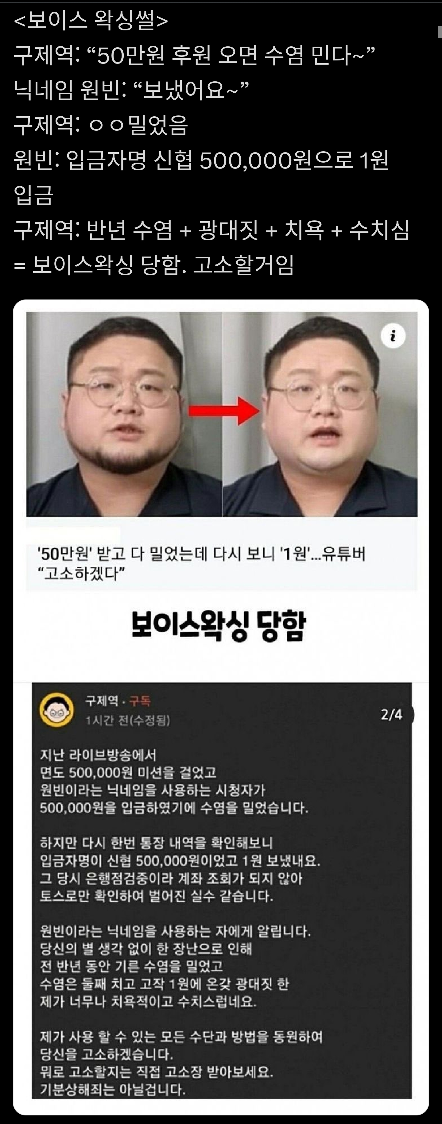[잡담] 보이스 왁싱ㅋㅋㅋㅋㅋㅋㅋㅋㅋㅋㅋ | 인스티즈