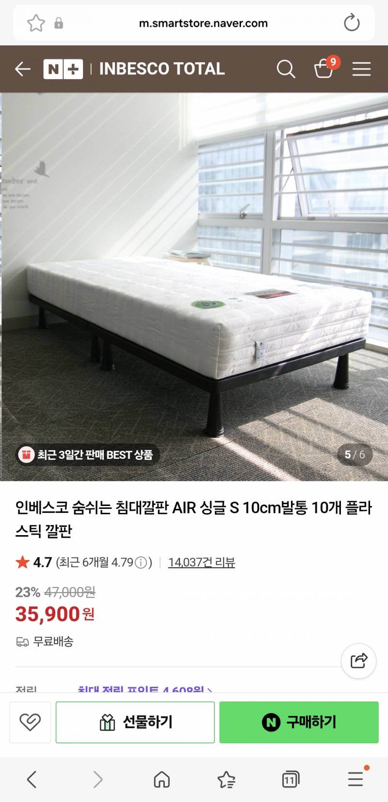 [잡담] 매트리스 깔판 살까 말까? | 인스티즈