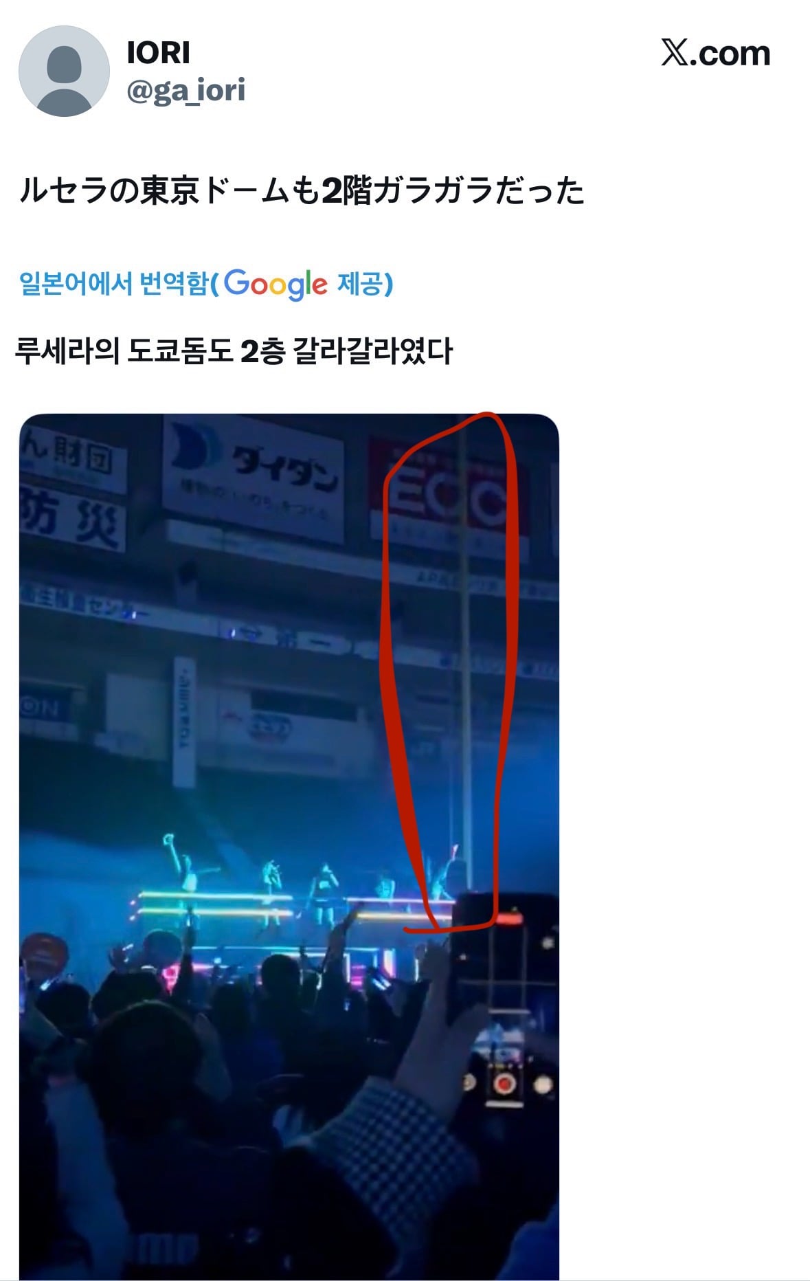 [마플] 르세라핌 도쿄돔 인기글 진짜 개악질이다 | 인스티즈