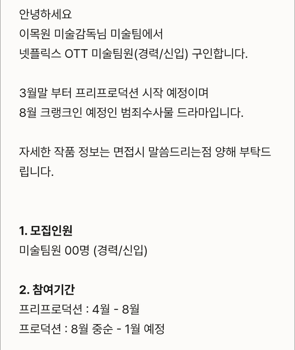 [잡담] 이거 형사 박미옥인가? | 인스티즈
