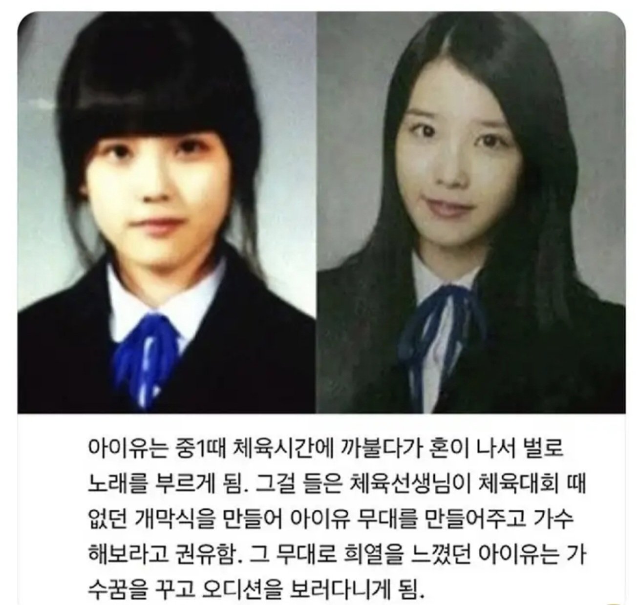 [잡담] 와 아이유 이거 썰 대박이다 | 인스티즈