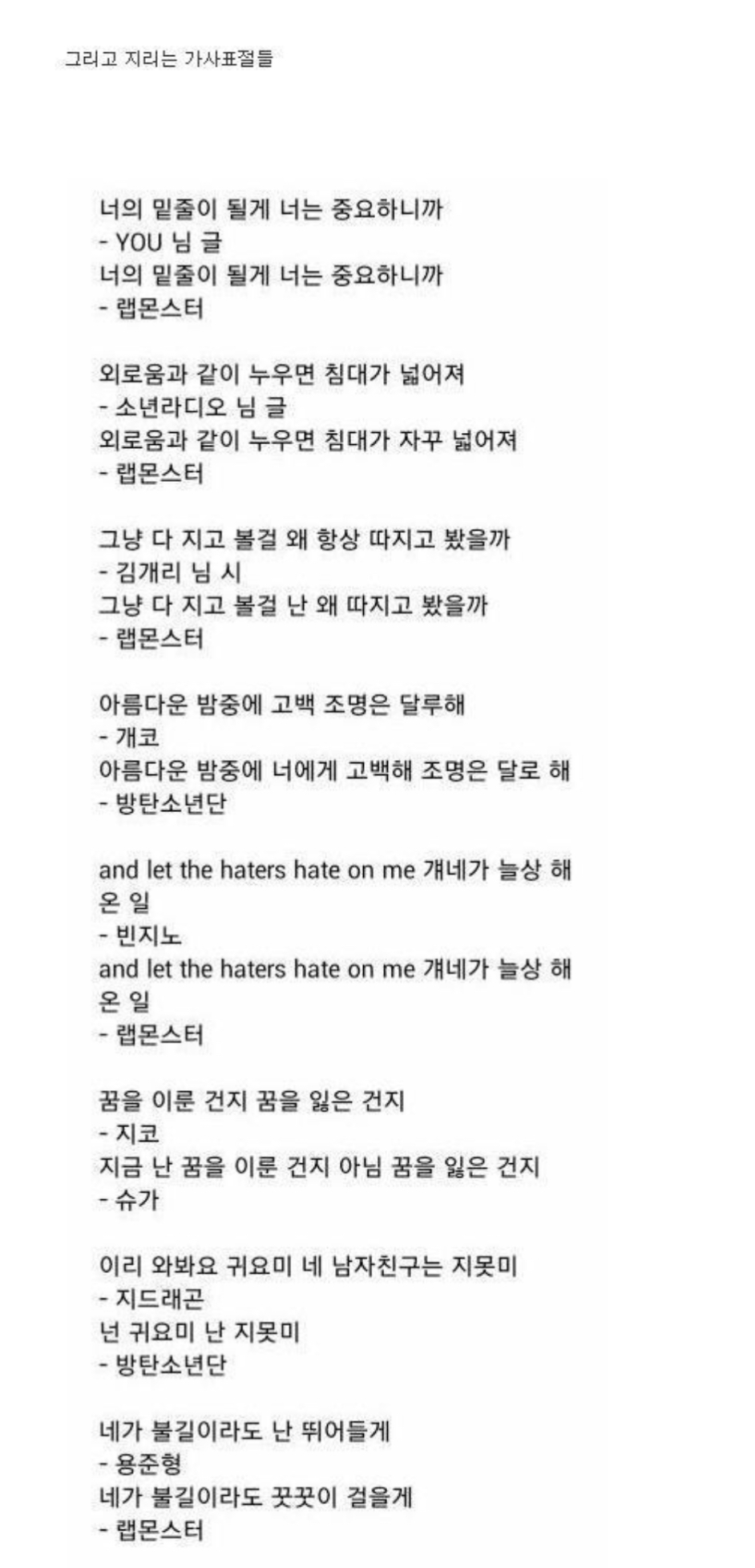[마플] 와 방탄 가사 표절 실화야...? | 인스티즈