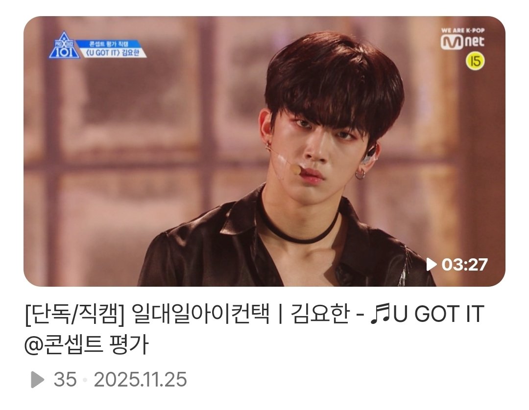 [잡담] 헐 김요한 아이컨텍 천만 영상 삭제하고 재업했더니 조회수 35됐대 | 인스티즈