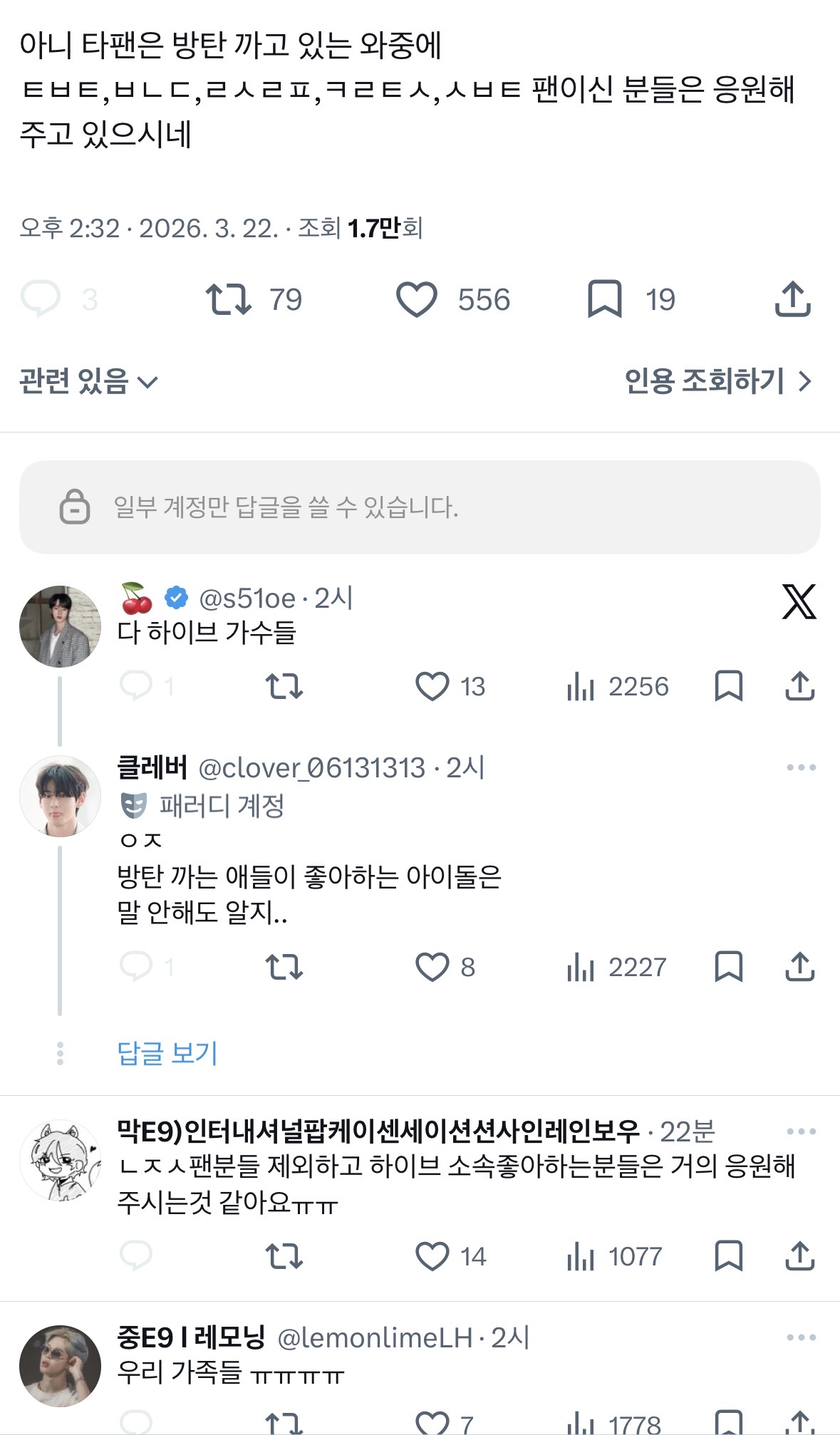 [마플] 야 진짜 아미들 이 감성 웃긴다 | 인스티즈
