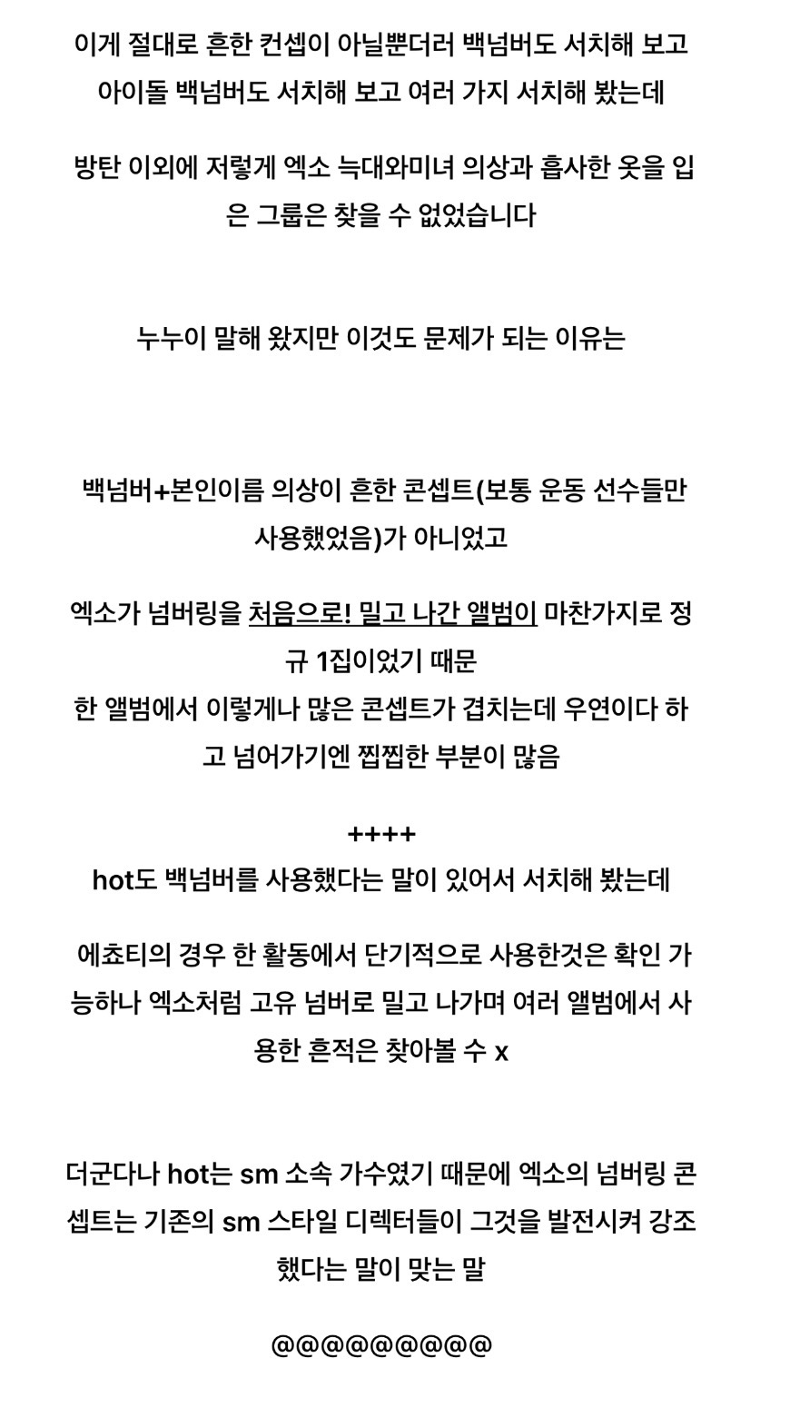 [정보/소식] 방탄 그시절 표절 논란은 과연 억까일까 | 인스티즈