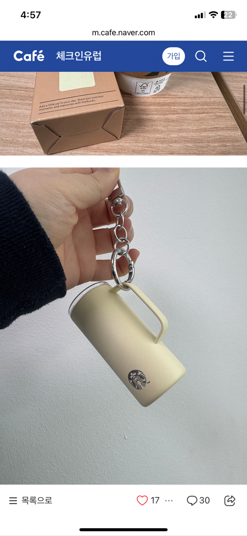 [잡담] 남자들 이런거 안좋아하려나? 선물해주고싶은데 | 인스티즈