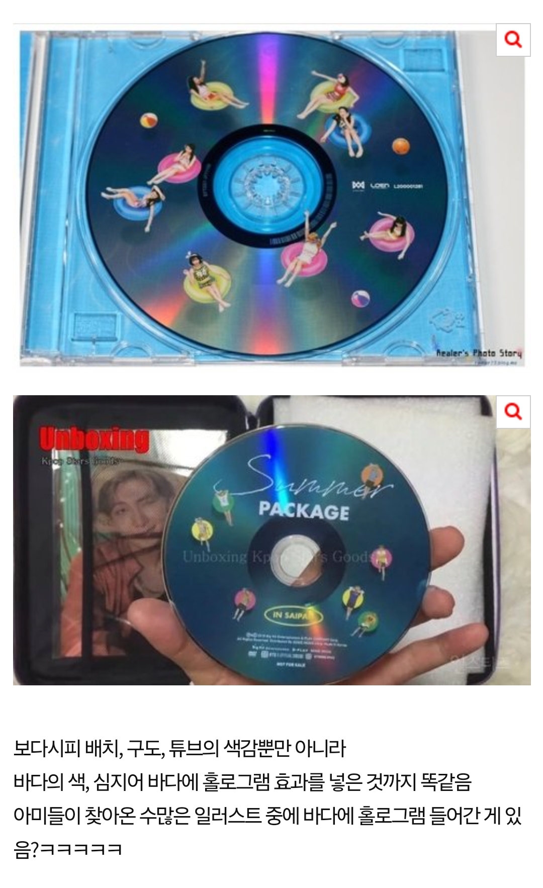 [정보/소식] 방탄 그시절 표절 논란은 과연 억까일까 | 인스티즈