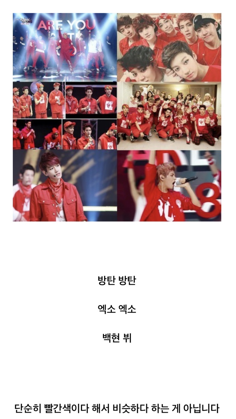 [정보/소식] 방탄 그시절 표절 논란은 과연 억까일까 | 인스티즈