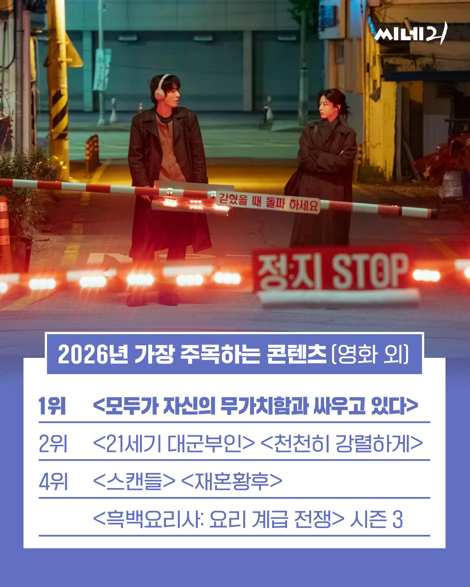 [잡담] 씨네21 26년 기대작 1위가 모자무싸네 | 인스티즈