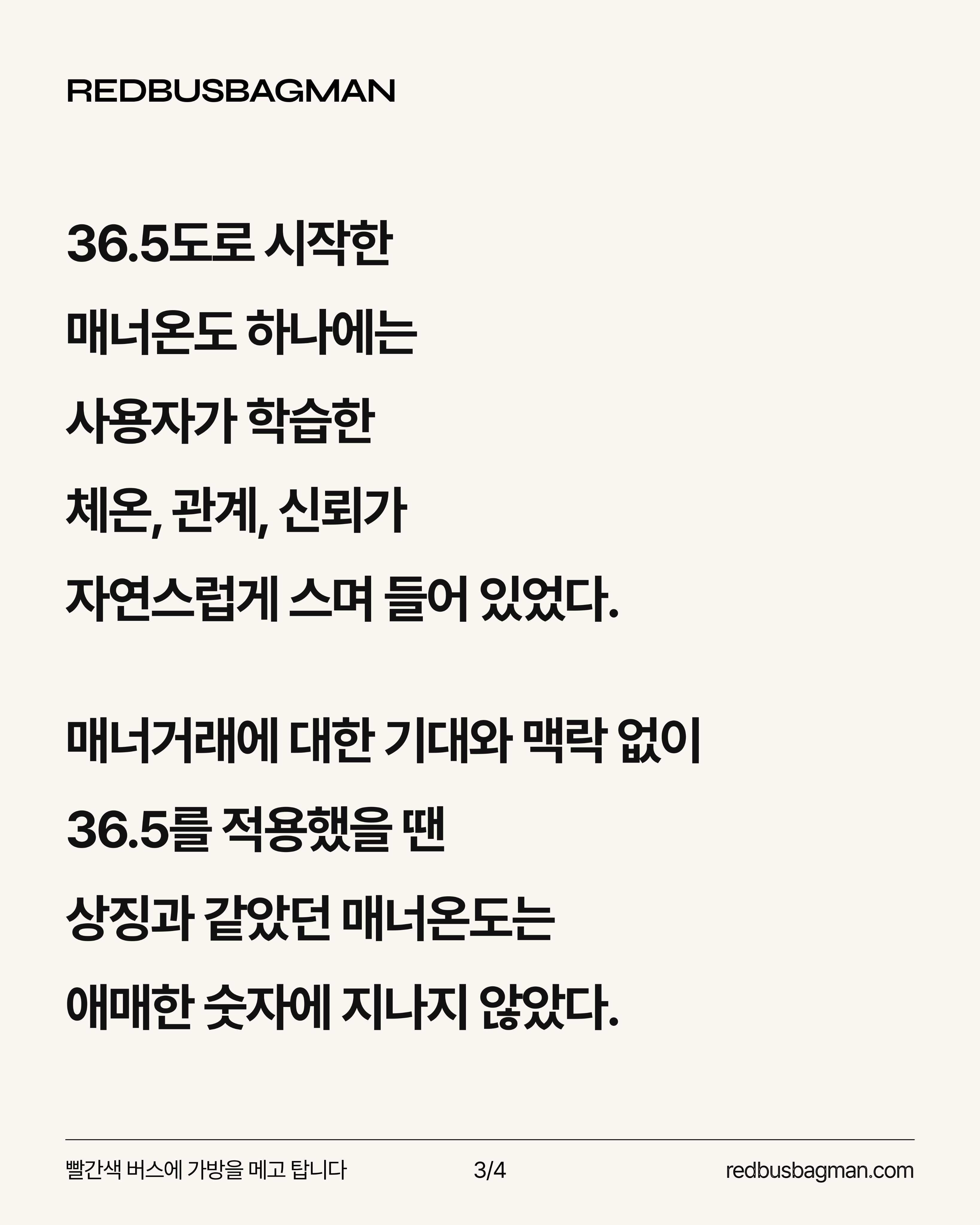 [정보/소식] 당근이 해외서비스(Karrot)에서 매너온도를 포기한 이유 | 인스티즈