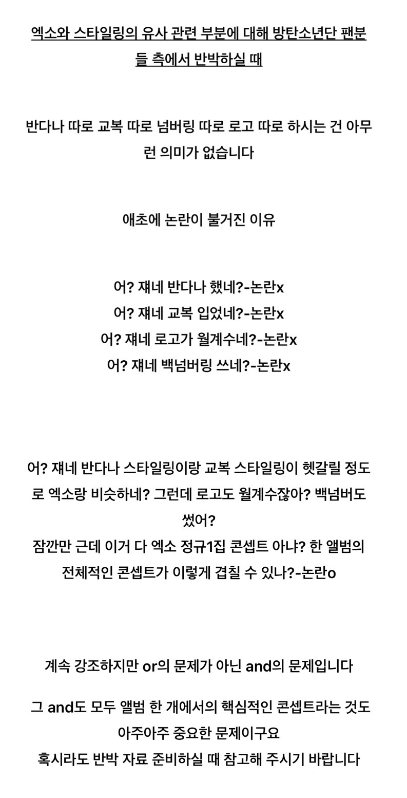 [정보/소식] 방탄 그시절 표절 논란은 과연 억까일까 | 인스티즈