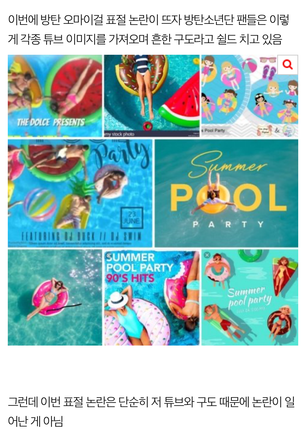 [정보/소식] 방탄 그시절 표절 논란은 과연 억까일까 | 인스티즈