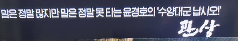 [잡담] Onc 관상 자막 먼데 ㅋㅋㅋㅋㅋㅋㅋㅋㅋ | 인스티즈