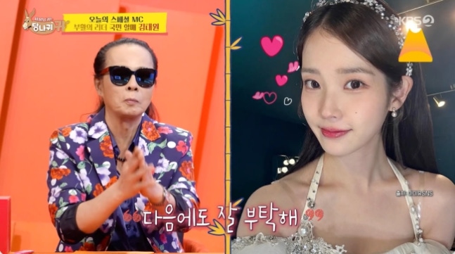 [잡담] 김태원, 아이유 덕에 저작권료 대박났다.."1분기 만에 1억원"('사당귀')[순간포착] | 인스티즈