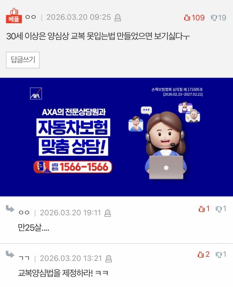 아 이거 보니까 찔리네… | 인스티즈