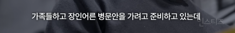 한준호가 어머니뻘 어르신들 보면 유독 살가운 이유 .jpg | 인스티즈