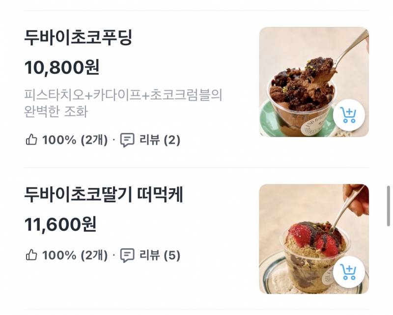 [잡담] 머가 더 맛잇을까😌😌 | 인스티즈