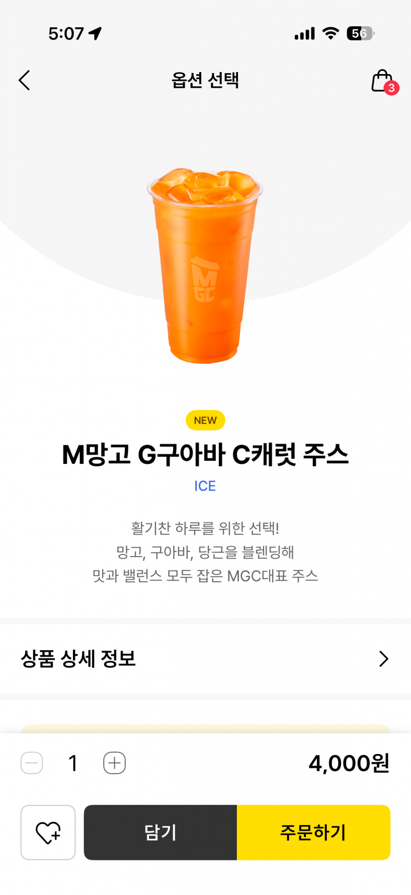 [잡담] 혹쉬 메가커피 이거 먹어본 익있으?? 신상 | 인스티즈