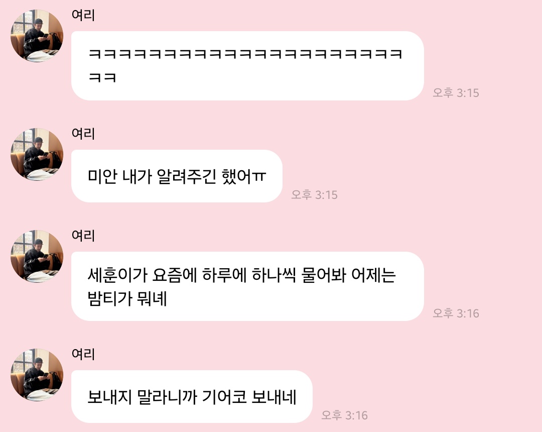 [잡담] 이상한 밈을 배워버린 엑소 오세훈 | 인스티즈