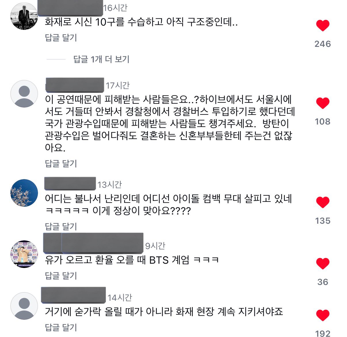 [잡담] 김민석 국무총리 BTS 광화문 현장 인스타 반응 | 인스티즈