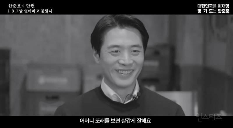 한준호가 어머니뻘 어르신들 보면 유독 살가운 이유 .jpg | 인스티즈