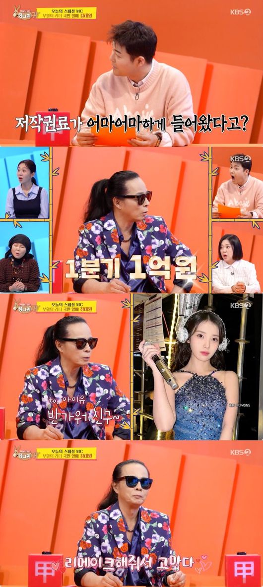 [잡담] 김태원, 아이유 덕에 저작권료 대박났다.."1분기 만에 1억원"('사당귀')[순간포착] | 인스티즈