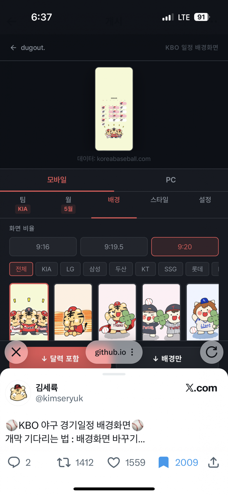 [잡담] 얘들아 너네 세륙님 달력 봣어..? | 인스티즈