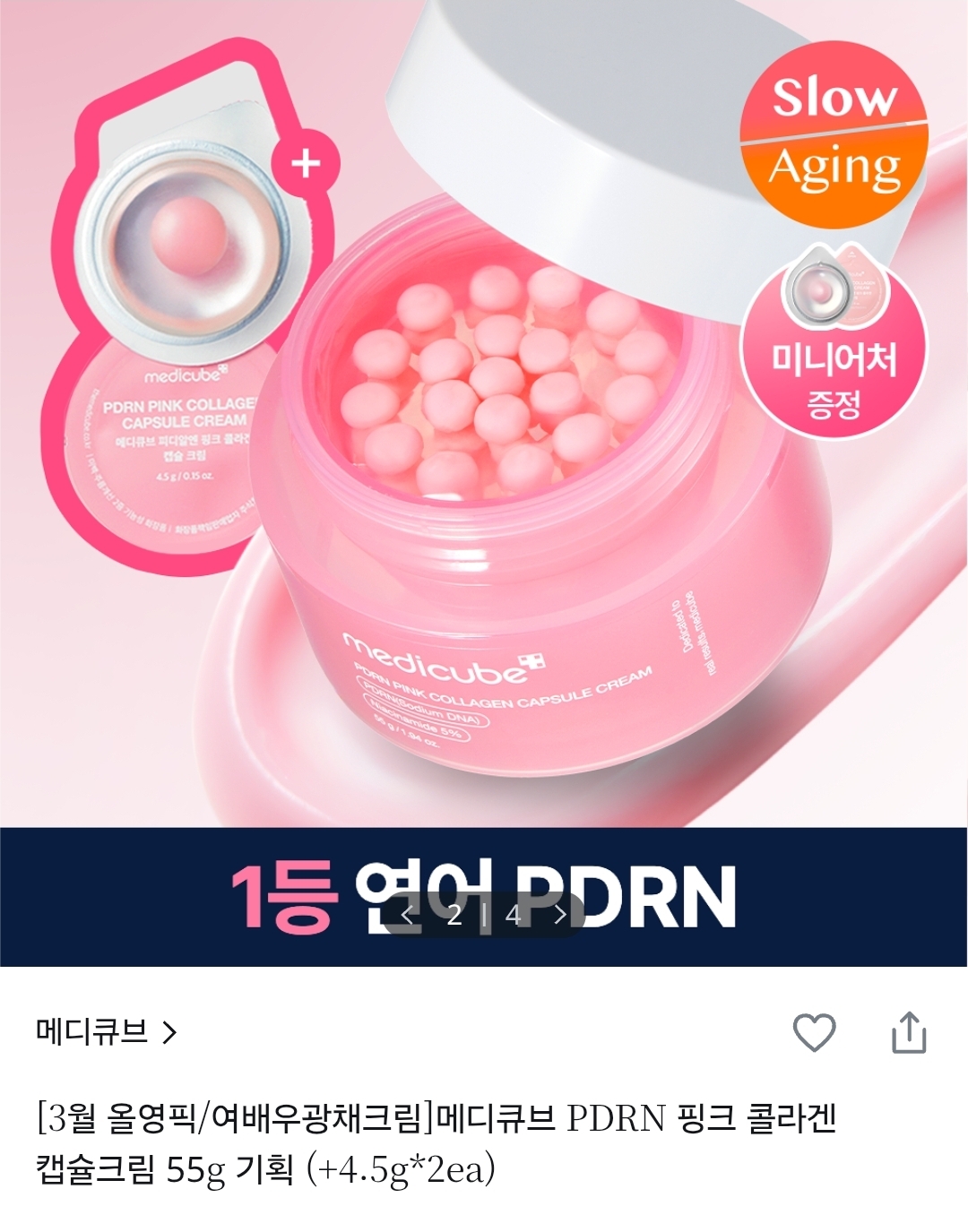 [잡담] 연어 PDRN 크림 | 인스티즈