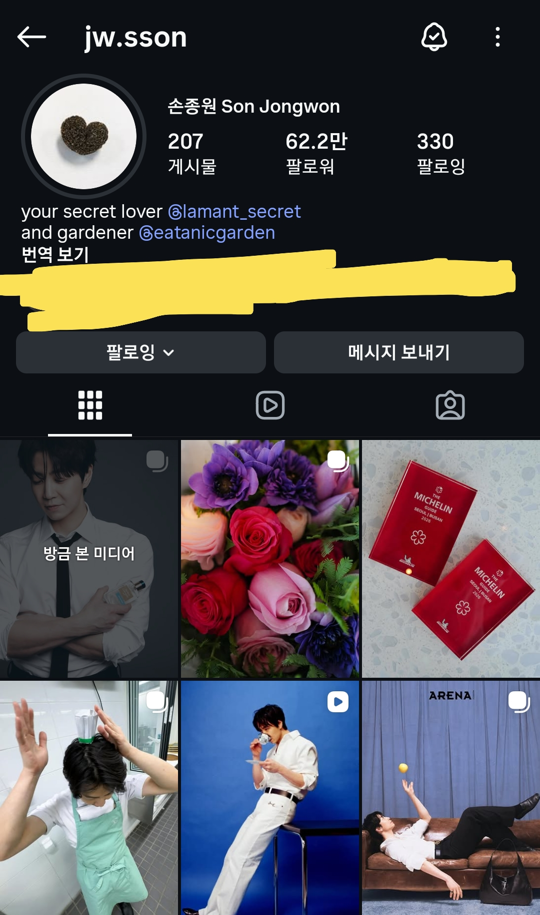 [잡담] 손종원 인스타 피드 순서 맞추는거 귀여움ㅋㅋㅋ | 인스티즈