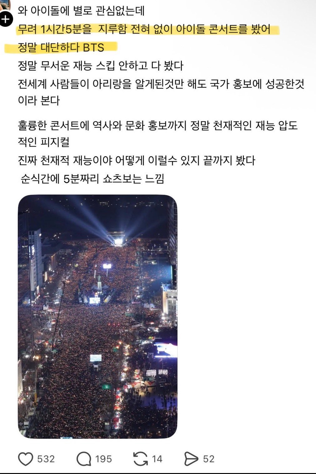 [마플] 쓰레드 이사람은 지능형 방탄 안티인지 헷갈림 | 인스티즈