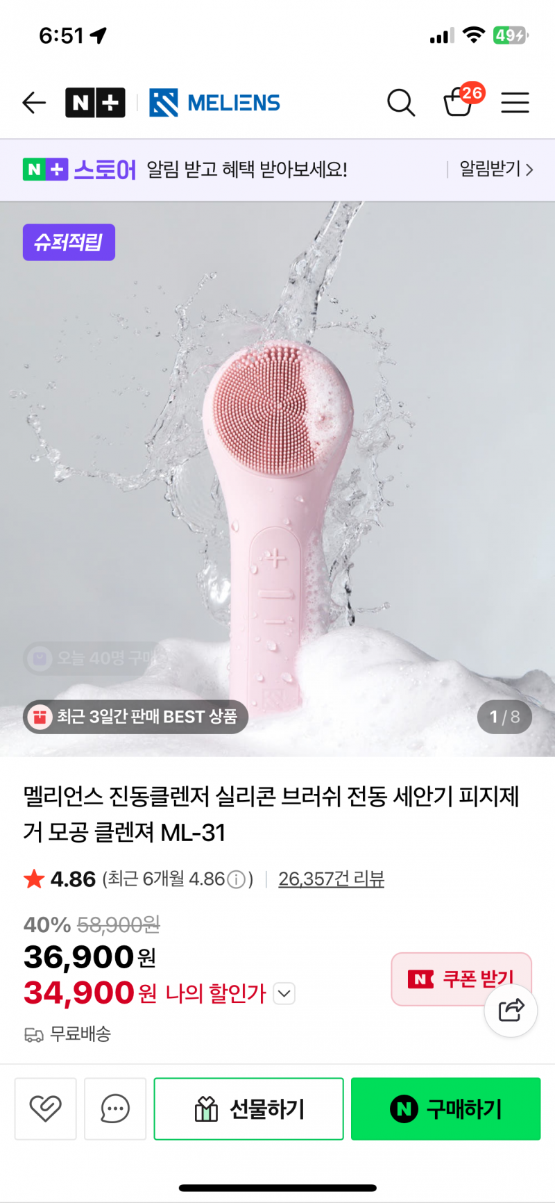 [잡담] 제주도가는 뱅기에 진동클렌저 가지고 탈 수 있어??? | 인스티즈
