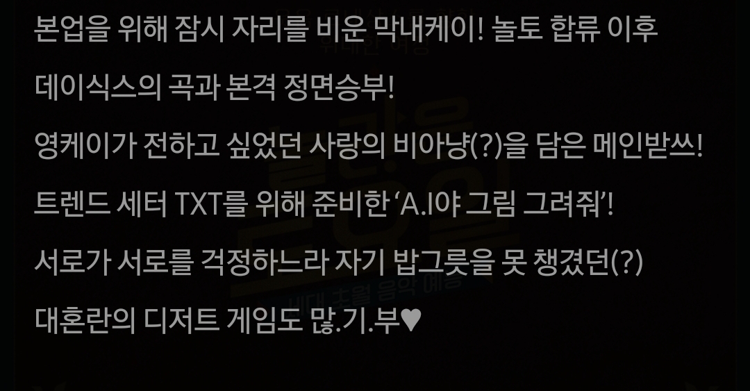 [잡담] 담주 놀토 영케이 자리 비우나봐 | 인스티즈