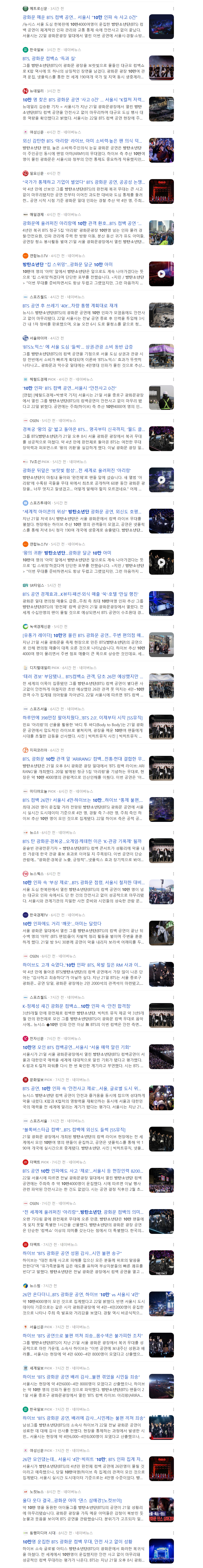 [정보/소식] 하루종일 기시로 10만이라고 가스라이팅중인 하이브 | 인스티즈