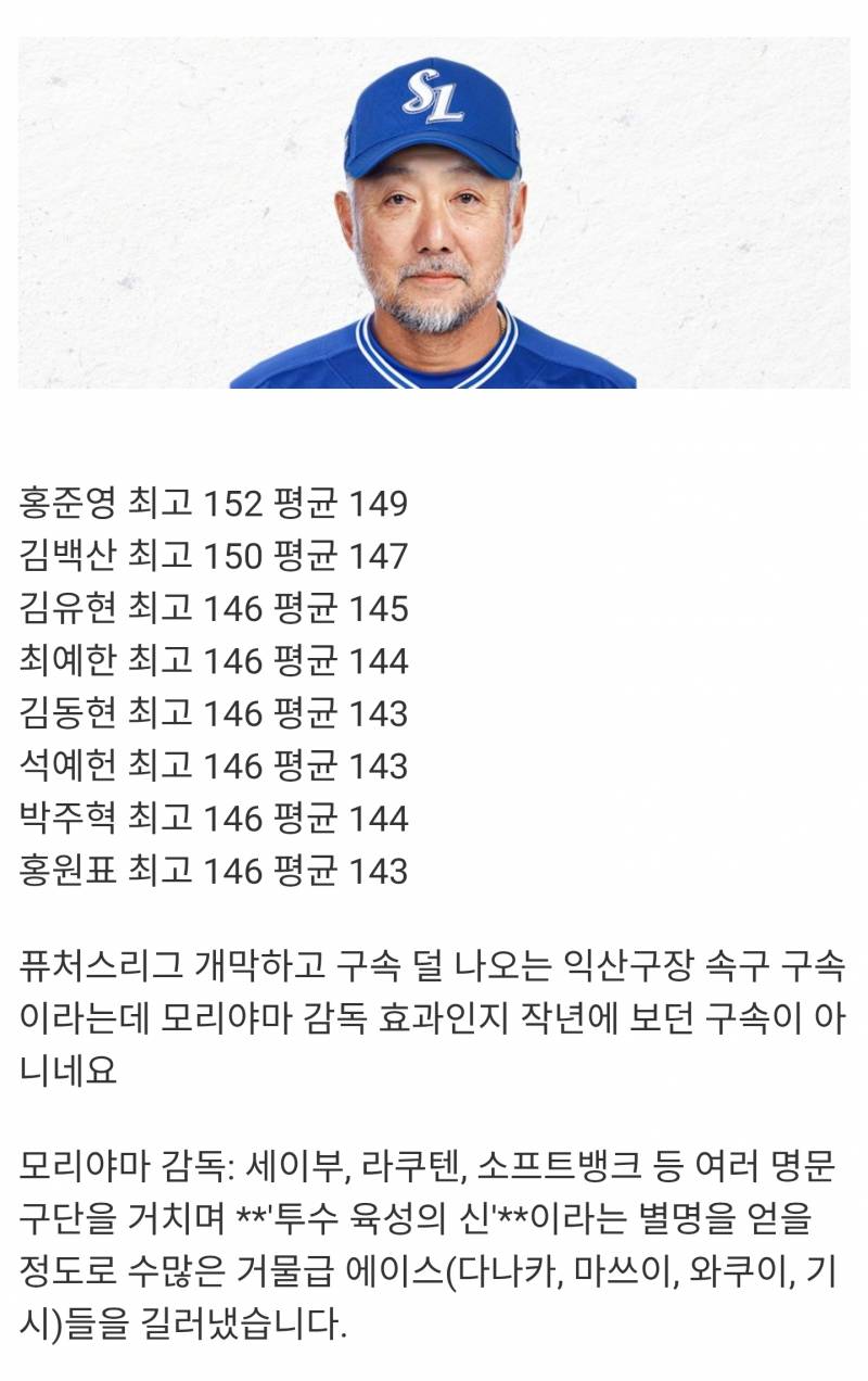 [잡담] 우리 2군 투수 육성도 잘되고 있는듯? | 인스티즈