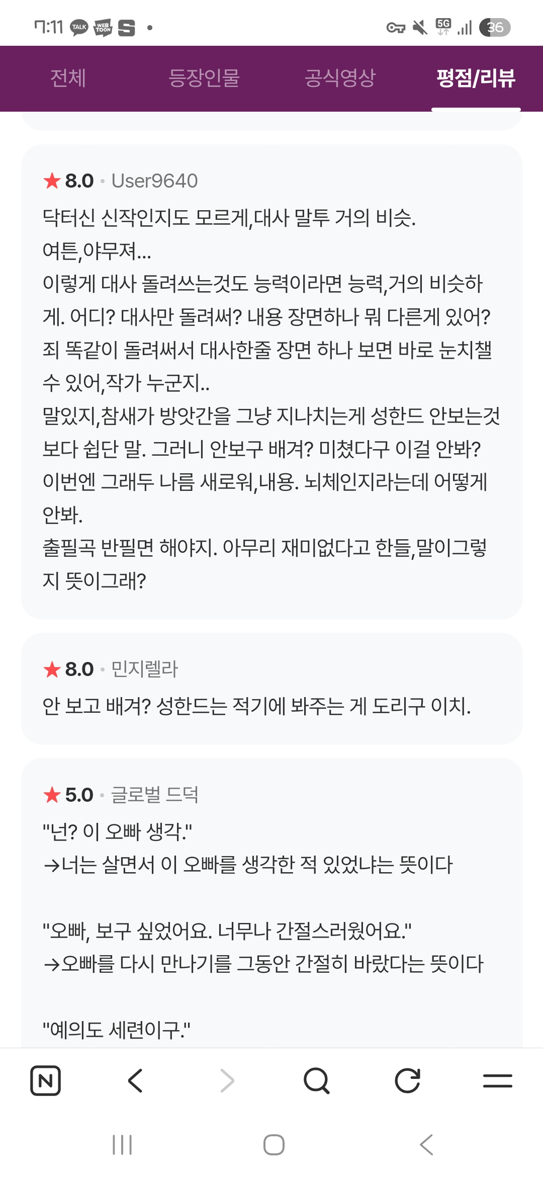 [잡담] 임성한 작가님 새 드라마 하시는데 리뷰봐바ㅠㅠㅋㅋㅋㅋㅋㅋㅋㅋ | 인스티즈