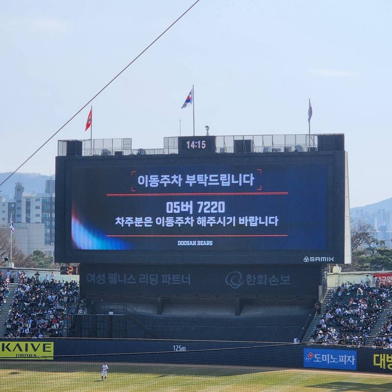 [잡담] 전광판에 차 빼라고 뜨는거 처음봄ㅋㅋㅋㅋ | 인스티즈