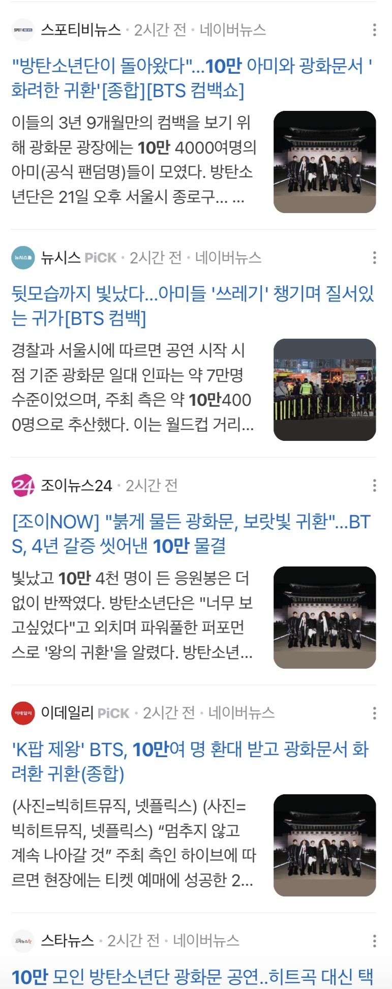 [마플] 10만으로 언플 때리네 | 인스티즈