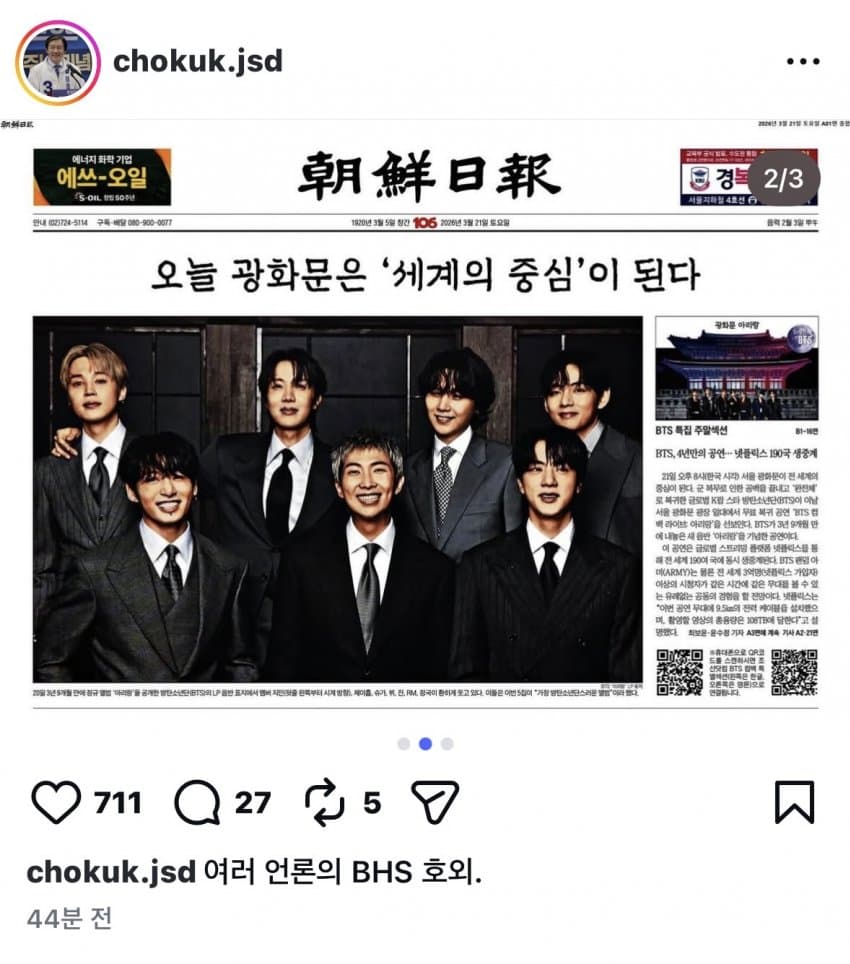 [잡담] 조국 개웃기다 | 인스티즈