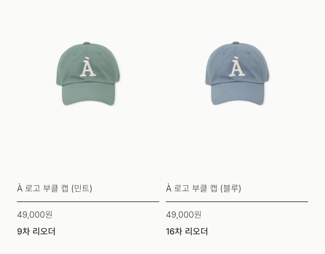 [잡담] 봄 모자골라줄사람 💚민트vs블루🩵 | 인스티즈