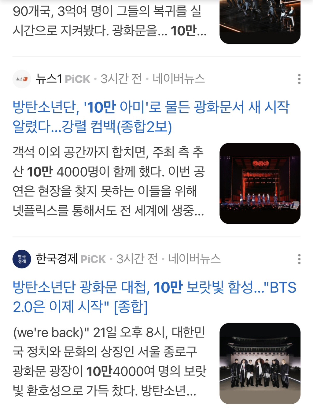 [마플] 10만으로 언플 때리네 | 인스티즈