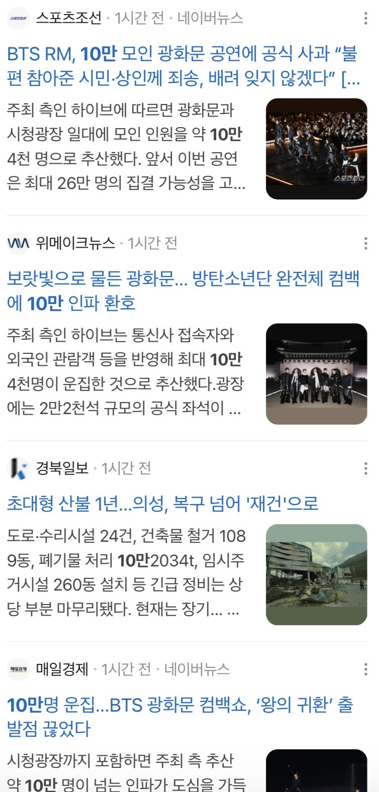 [마플] 10만으로 언플 때리네 | 인스티즈