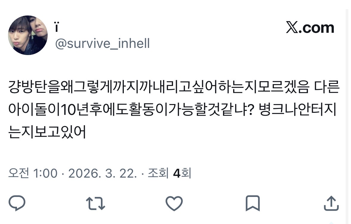 [마플] 아미 2컷만화 | 인스티즈