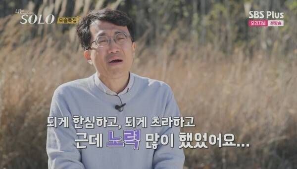 [잡담] 나는솔로 이짤 나같다.... | 인스티즈