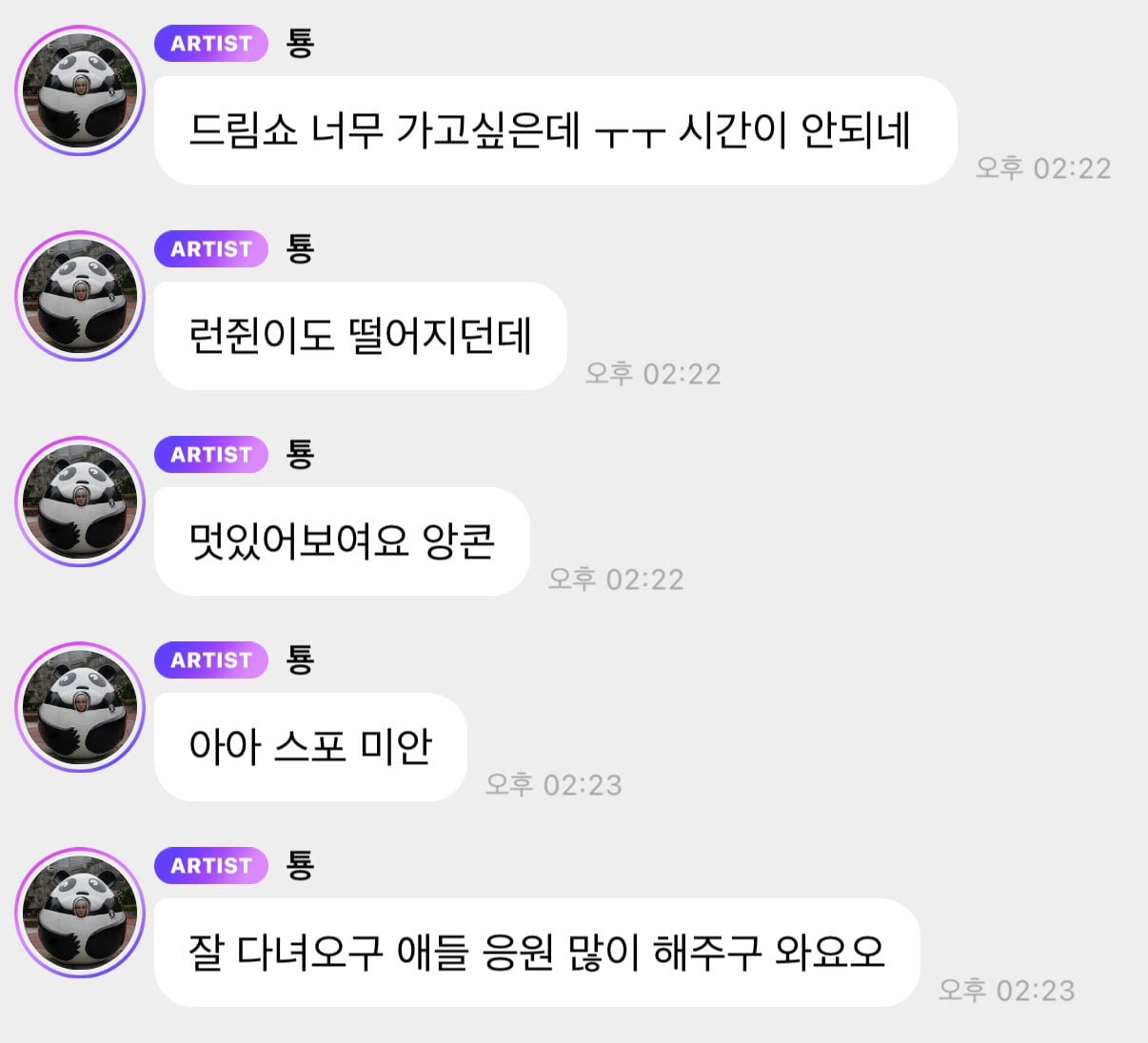 [잡담] 아 이태용 드림쇼 스포했다가 혼남ㅋㅋㅋ큐ㅠㅠㅠㅅㅍ | 인스티즈